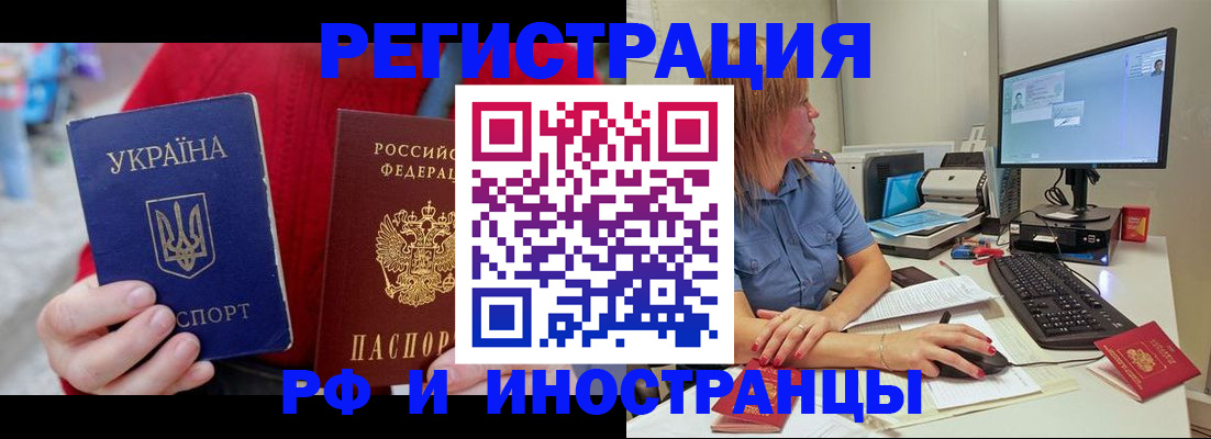 прописка законно в Давлеканово