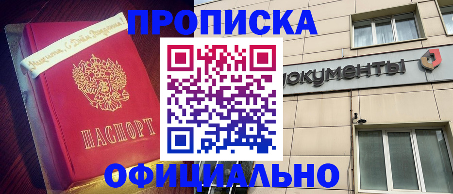 временная регистрация в квартире в Давлеканово