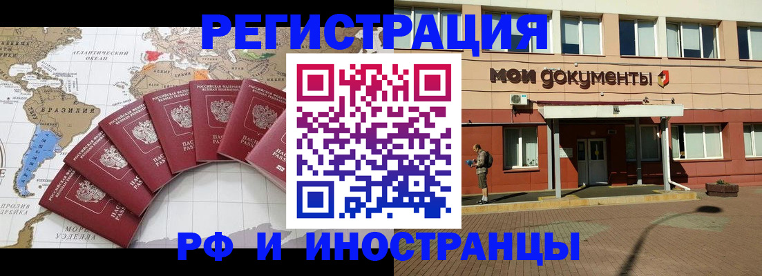 прописка регистрация в Давлеканово