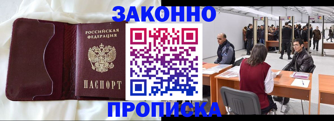 прописка для военкомата в Давлеканово